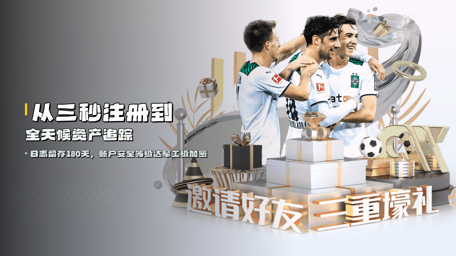 从<a>三秒注册</a>到全天候资产追踪