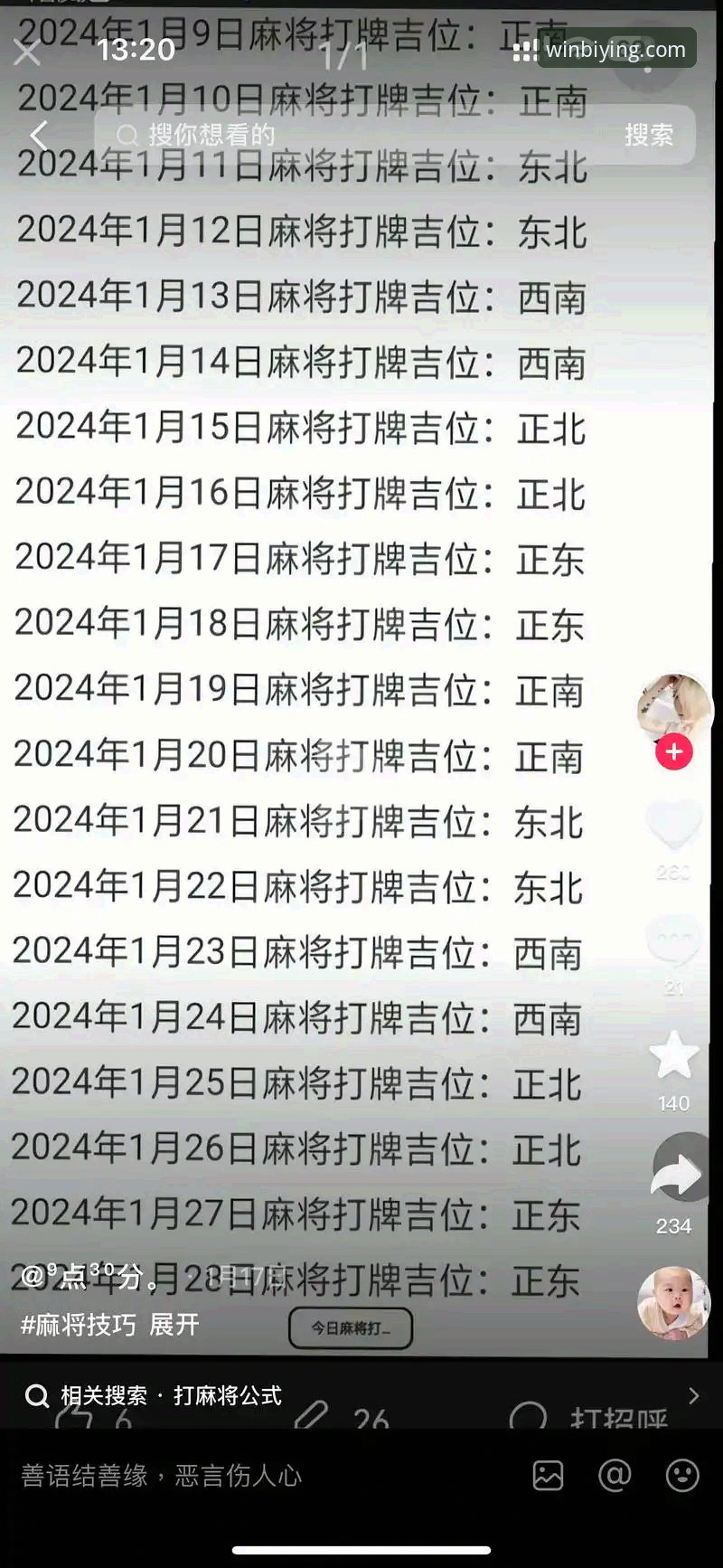 必赢官方网站2026全面评测：从下载到注册的全流程体验报告